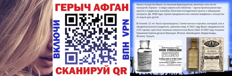 Героин Афган  Томмот 