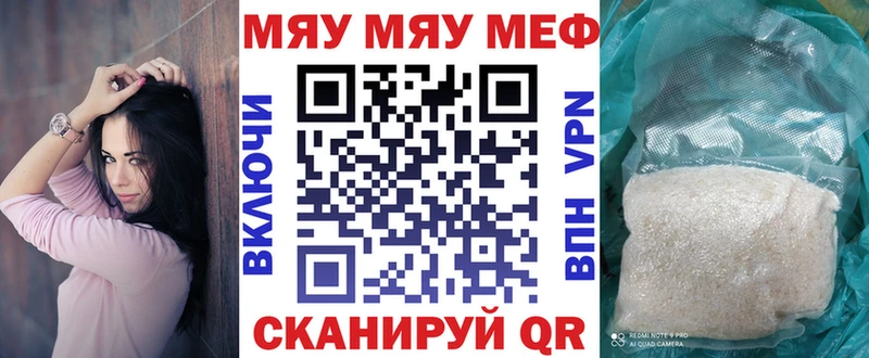 МЯУ-МЯУ кристаллы  Томмот 