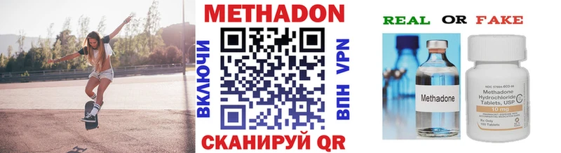 Метадон кристалл Томмот