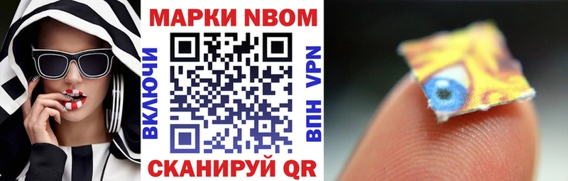 Марки N-bome 1,8мг  darknet официальный сайт  Томмот 